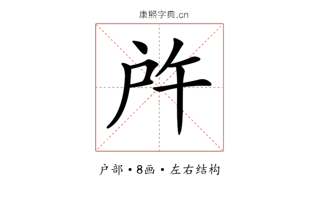 𢨵 𢨵