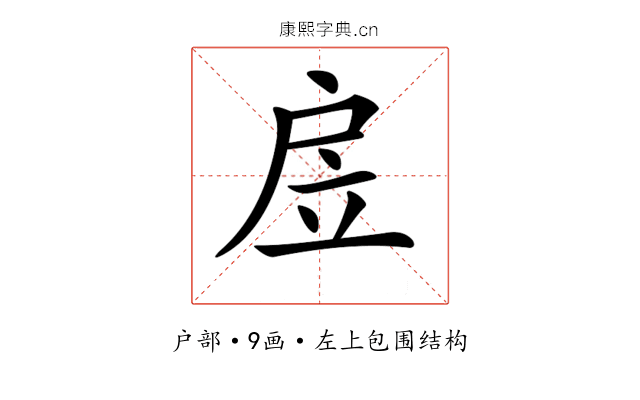 𢨶