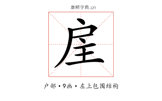 𢨸 𢨸