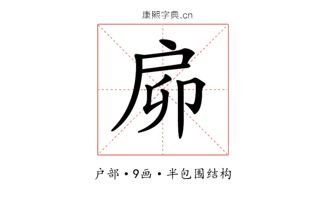 𢨺