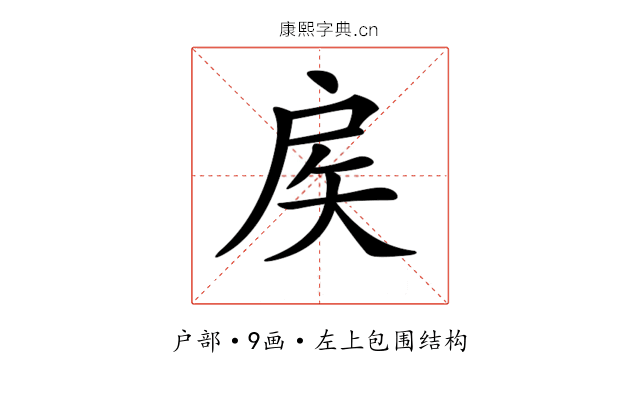 𢨻