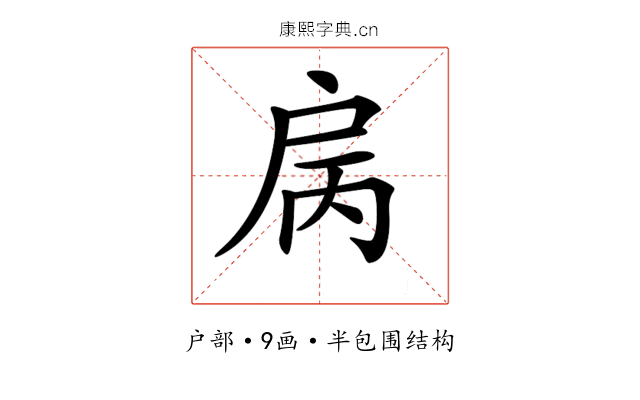 𢨿