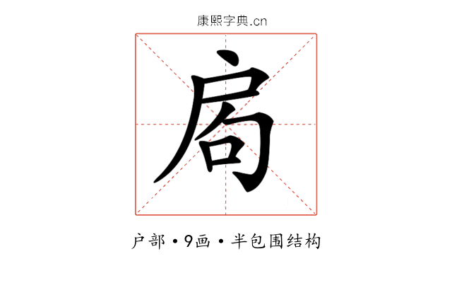 𢩁