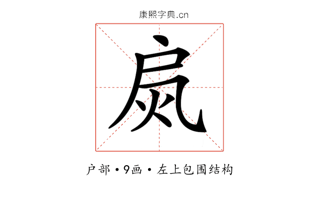 𢩂