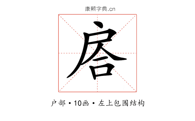𢩅 𢩅