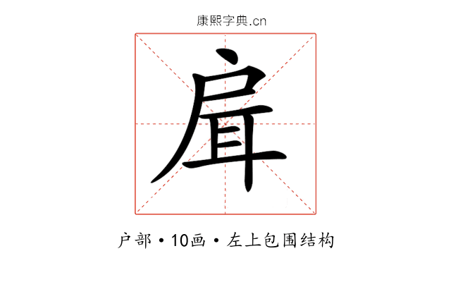 𢩇