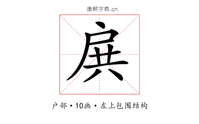𢩉