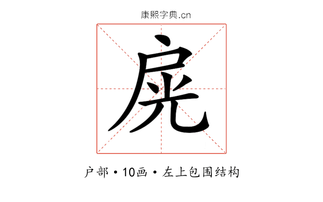 𢩊
