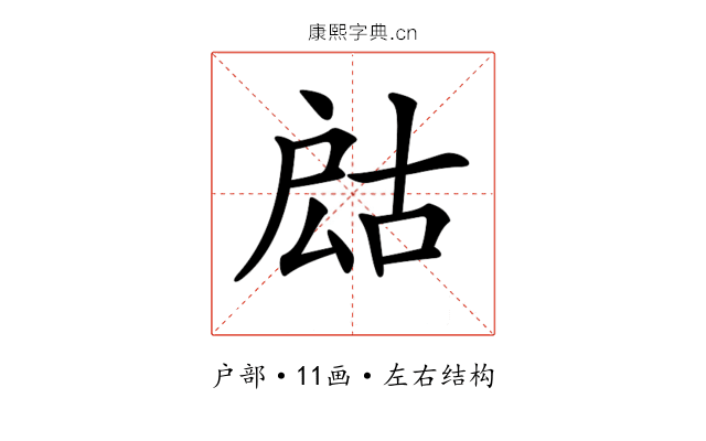 𢩍