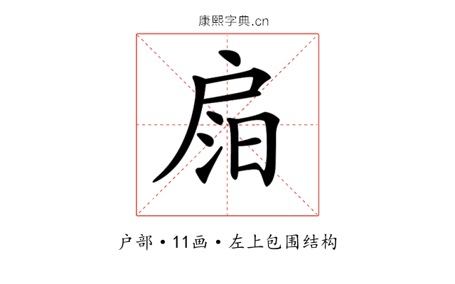 𢩎