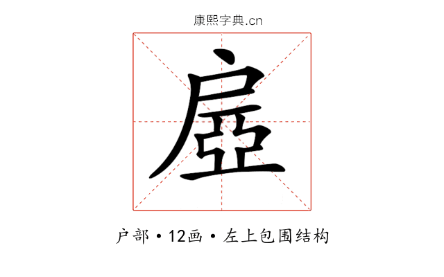 𢩔 𢩔