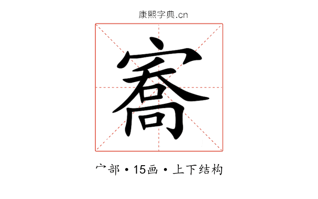 㝯 㝯