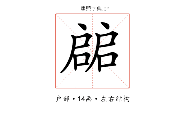 𢩙
