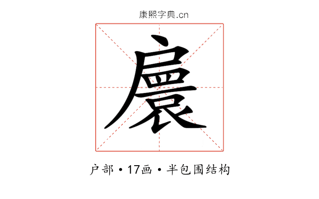 𢩠