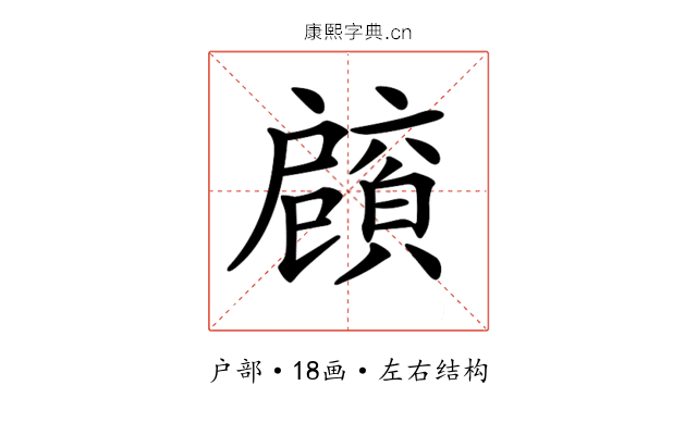 𢩡