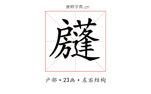 𢩣