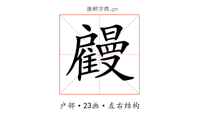 𢩤