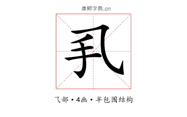 𢩦 𢩦