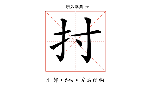𢩭