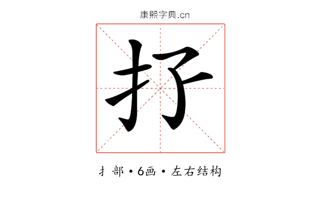 𢩯