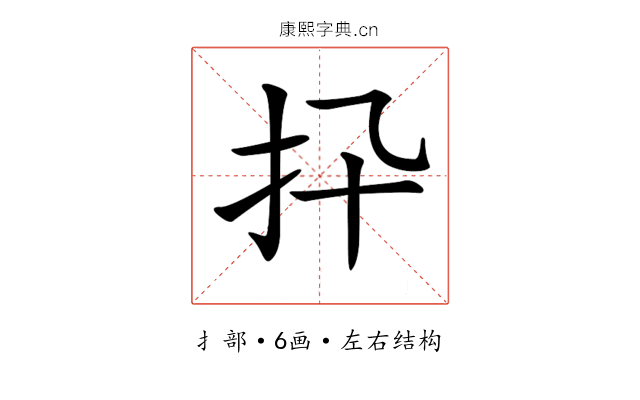 𢩲