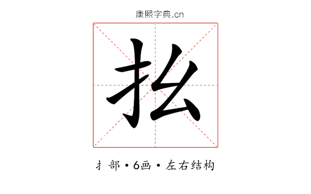𢩼