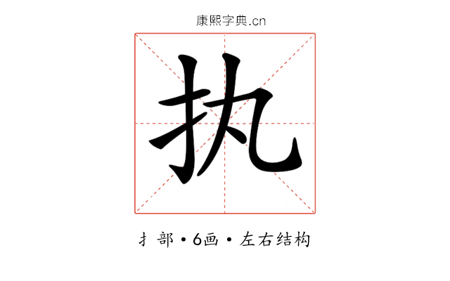 𢩾