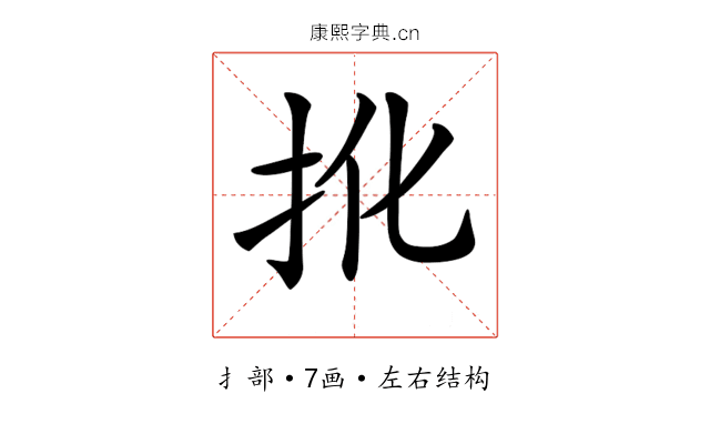 𢪎 𢪎