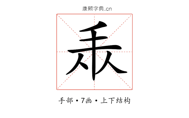 𢪐