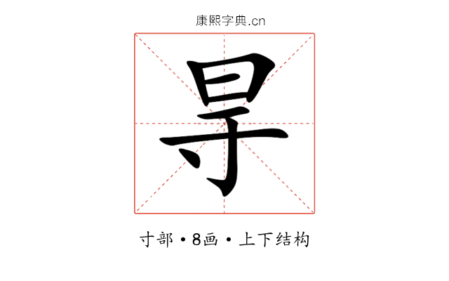 㝵 㝵