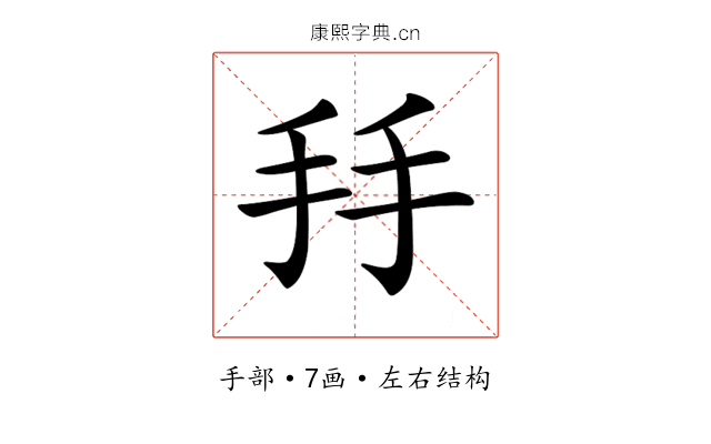 𢪒
