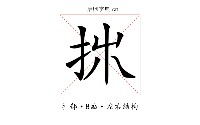 𢪹