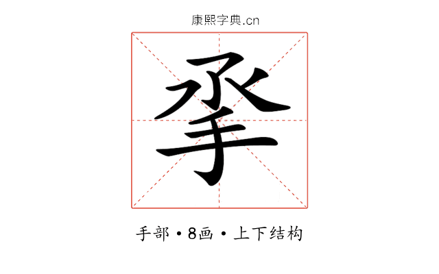 𢪻