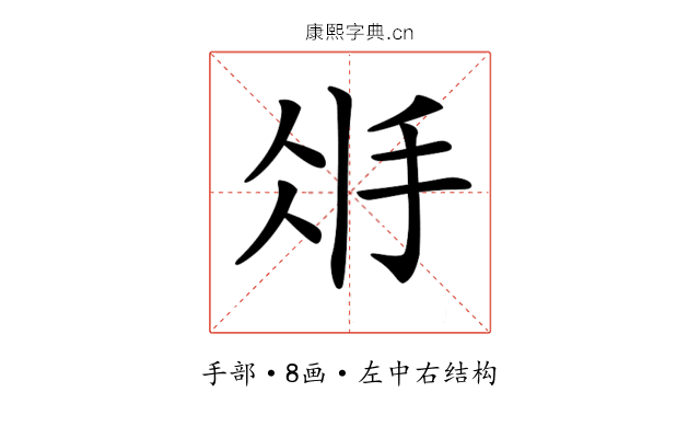 𢪽