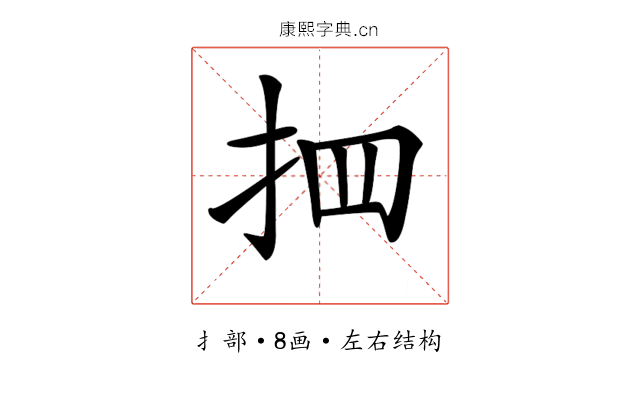 𢪾