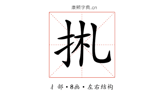 𢫄