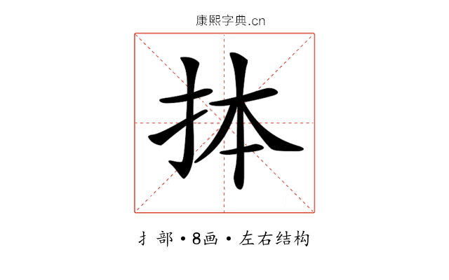 𢫆