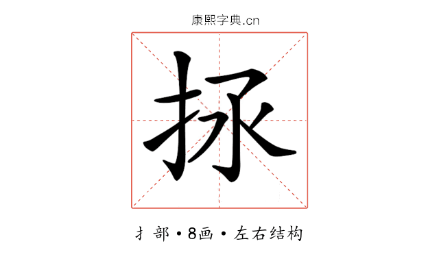 𢫒