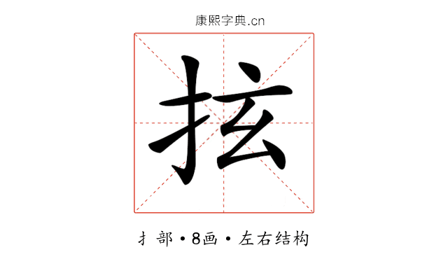 𢫔