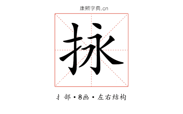 𢫕
