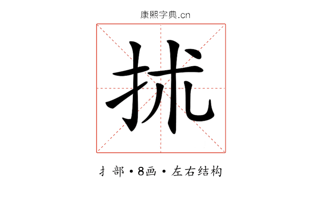 𢫖