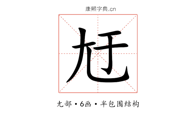 㝼 㝼