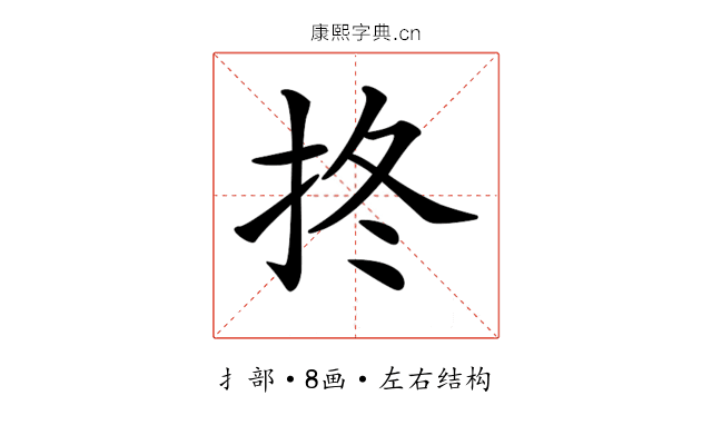 𢫝