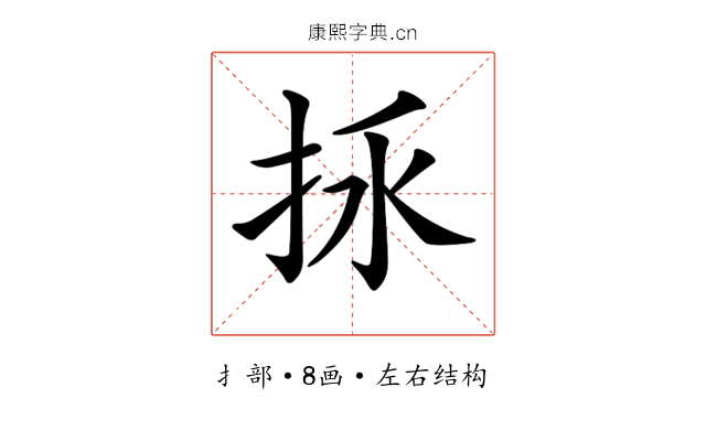 𢫢