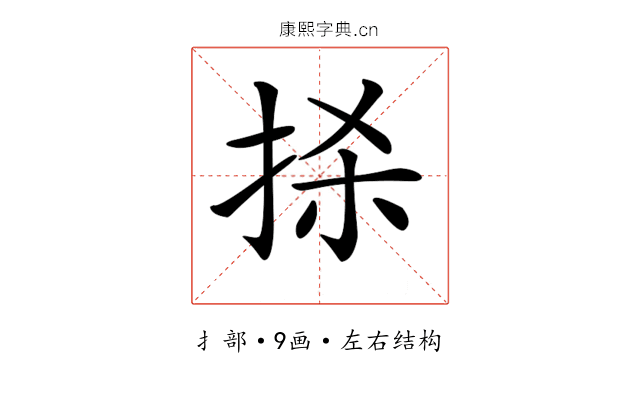 𢫬