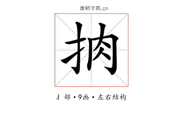 𢫭