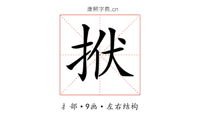 𢫯 𢫯