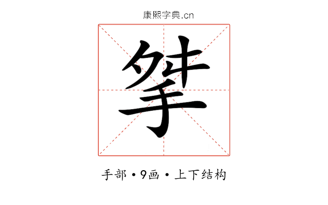 𢫰