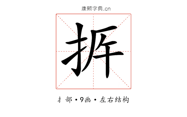 𢫳