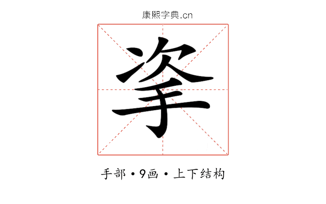 𢫴